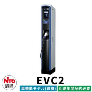 【廃盤】日東工業 EV充電スタンド EVC2 高機能モデル(親機) 出力電力3.2kW EV/PHV充電用電気設備 4G/LTE通信機能あり｜sungarden-exterior