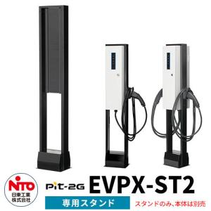 Panasonic（パナソニック） 【受注品】 BPE021 EV・PHEV充電用ボックス