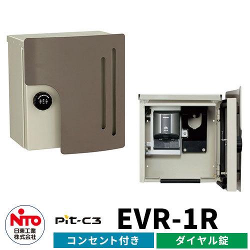 日東工業 EV充電器 Pit-C2 EVR-1R AC200V EV/PHV充電用電気設備 壁付けタ...