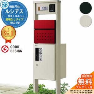 美和ロック 三協立山アルミ 玄関ドア リモコンキー 錠 赤外線タイプ