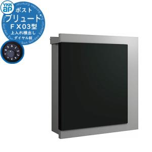 Panasonic（パナソニック） 郵便ポスト フェイサス ガラス調（パネル