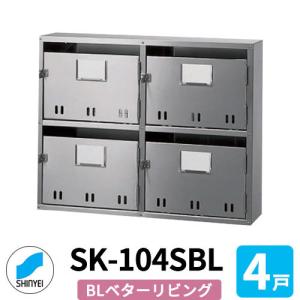 集合郵便受箱 SH-R3 3戸用 静音ダイヤル錠 (KEY-08) コーワソニア