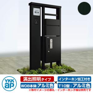 【無料★特典付】ルシアスウォール NA01型 W08 演出照明タイプ(100V照明) 本体：アルミ色 前出し：T10型(アルミ色) インターホン加工付き 宅配ボックス搭載