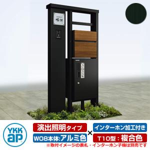 【無料★特典付】ルシアスウォール NA01型 W08 演出照明タイプ(100V照明) 本体：アルミ色 前出し：T10型(複合色) インターホン加工付き 宅配ボックス搭載 YKKap
