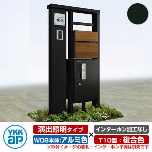 【無料★特典付】ルシアスウォール NA01型 W08 演出照明タイプ(100V照明) 本体：アルミ色 前出し：T10型(複合色) インターホン加工なし 宅配ボックス搭載 YKKap
