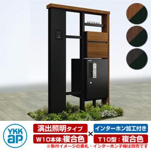 【無料★特典付】ルシアスウォール NA01型 W10 演出照明タイプ(100V照明) 本体：複合色 前出し：T10型(複合色) インターホン加工付き 宅配ボックス搭載 YKKap