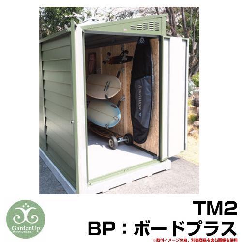 ガーデン収納 物置 TM2 BP：ボードプラス ペントルーフ オプション品別売 自転車倉庫 メタルシ...