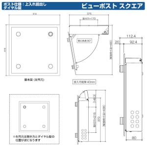 郵便ポスト ビューポスト スクエア ダイレクト...の詳細画像3