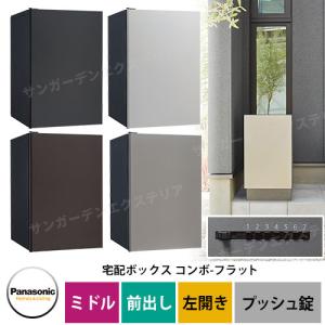 Panasonic（パナソニック） 据置き施工用ベース ミドルタイプ用
