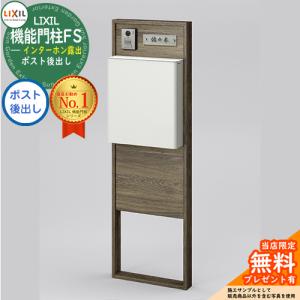 専用表札 LIXIL リクシル TOEX スマート宅配ポスト 切り文字サイン（大