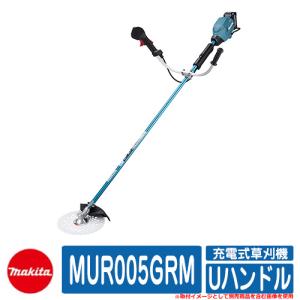 マキタ 草刈り機 芝刈り機 MUR005GRM 40V充電式草刈機 Uハンドル makita お庭 メンテナンス 草むしり 解消 コードレス 園芸 電動｜sungarden-exterior