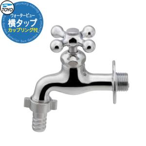 カクダイ（KAKUDAI） ガーデン用万能ホーム水栓 705-016 : 住設倶楽部