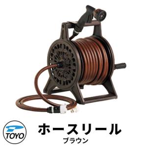 TOYO WaterView TAP ホースリール20ｍ ブラウン ホースジョイント付き かわいい おしゃれ タップ 水栓柱 立水栓｜sungarden-exterior