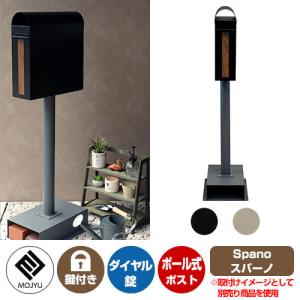 ⭐️新品⭐️MAILBOX 田島メタルワーク MX-301 大型郵便ポスト 田島タジマメタルワーク 集合郵便受ポスト 前入前出 MX-5 横開き扉
