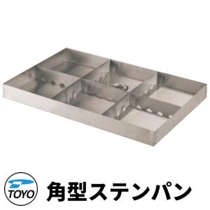 水受け ガーデンパン シャインパン ステンレス製 水受けのみ おしゃれ