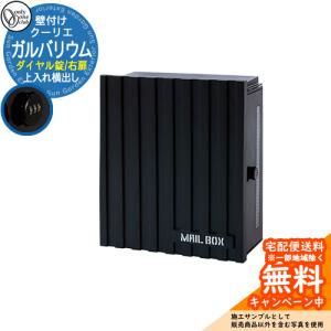 無料☆特典付】パナソニック クリアスFF 壁付けポスト 鍵付き 戸建