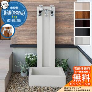 無料☆特典対象】 立水栓 水栓柱 TOYO 東洋工業 ウォーター 無料☆特典対象】 立水栓 水栓柱 TOYO 東洋工業 ウォーター