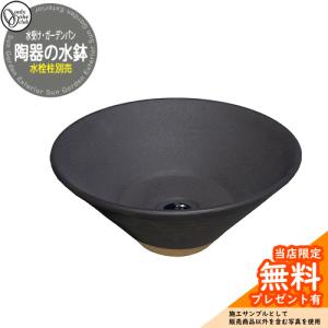 水受け ガーデンパン 水鉢 ガーデンポット ホワイト ブラック 陶器 庭