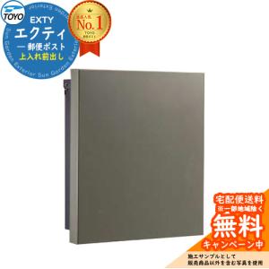 ユニソン 壁付けポスト プラスト 左開きタイプ 『郵便受け』 ブラック