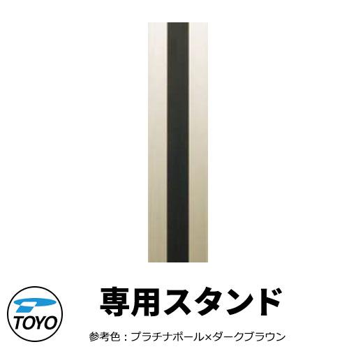 TOYO 郵便ポスト スペラスタンド SPERA STAND ダンデ専用ポール ポール建て施工 参考...