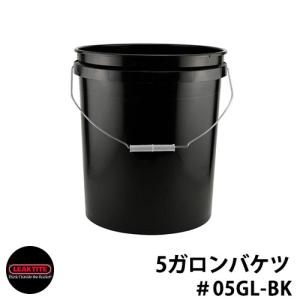 Leaktite リークタイト 5ガロンバケツ ブランク無地 ブラック 05GL-BK 大容量18リットル おしゃれ かわいい 掃除 ガーデニング 洗車｜sungarden-exterior