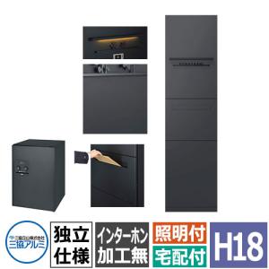 三協アルミ ジオグランテ H1880 機能門柱 独立仕様 照明+ポスト+宅配ボックス(後出し)+インターホン加工なし 豪華 おしゃれ カッコいい 精悍 ジオグランデ
