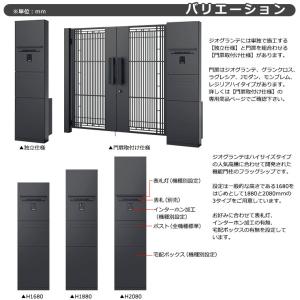 三協アルミ ジオグランテ H2080 機能門柱...の詳細画像2