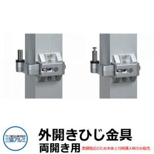 LIXIL（リクシル） 送料無料 三協立山アルミ エクステリア シャッター