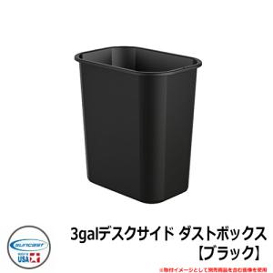 ゴミ箱 おしゃれ 3galデスクサイド ダストボックス【ブラック】 品番：TCIND312 SUNCAST COMMERCIAL その他オプション品別売 シンプル オフィス｜sungarden-exterior