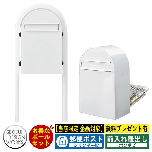 【無料★特典付】bonbobi ボンボビ ボビラウンドセット シリンダー錠 参考写真：ホワイト セキ...