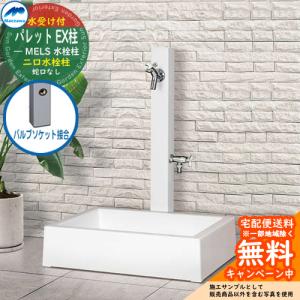 送料無料 ニッコーエクステリア シャワープレイス 立水栓ユニット