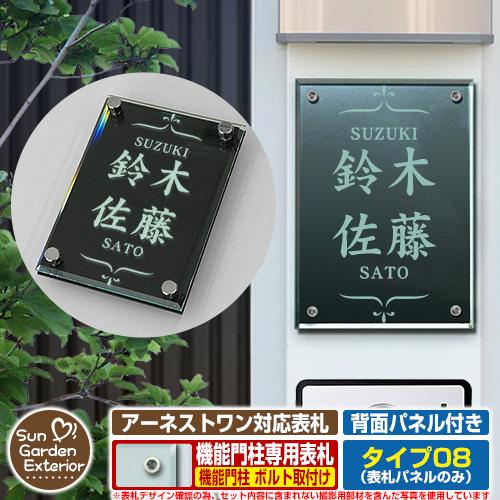 【無料★特典付】【ポイント5倍】 表札 飯田産業 アーネストワン 4点穴 対応 アネスタ Type0...