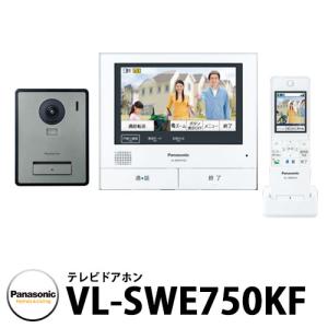 パナソニック テレビドアホン VL-SWE750KF 子機：VL-VH575AL-H 幅99mm インターホン 広角レンズ スマホ+宅配ボックス連携 ワイヤレスモニター子機付き AiSEG連携｜sungarden-exterior