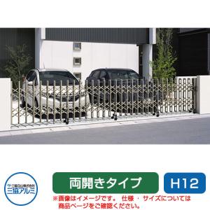 三協アルミ クロスゲートH 上下2クロスタイプ ...の商品画像