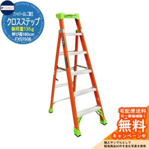 Louisville Ladder ファイバーステップ オレンジ 耐荷重135kg