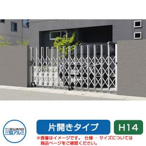 伸縮門扉 門扉 フェンス アルミゲート EXG1240 両開き 2台セット