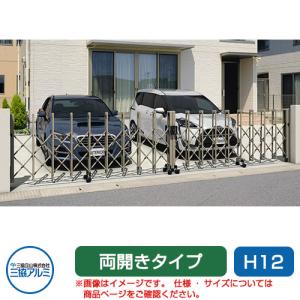 [お話し中]YKK   アルミ門扉　アコーディオン門扉 YKK AP 門扉 両開き アコーディオン門扉 アルミ門扉 伸縮門扉 門扉