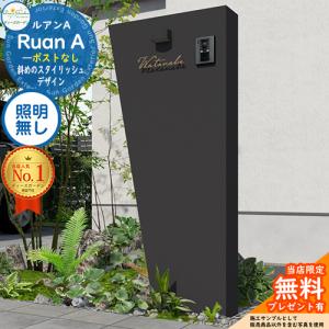 無料☆特典付】ディーズガーデン ディーズポスト アンジュ Ange 壁付け