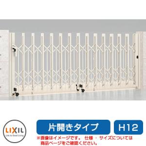 [お話し中]YKK   アルミ門扉　アコーディオン門扉 YKK AP 門扉 両開き アコーディオン門扉 アルミ門扉 伸縮門扉 門扉