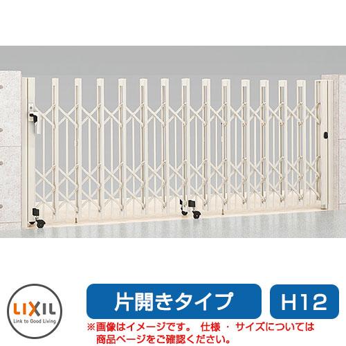 リクシル アルシャイン2 PG型R Aタイプ H12 510S 片開き ノンレールタイプ LIXIL...