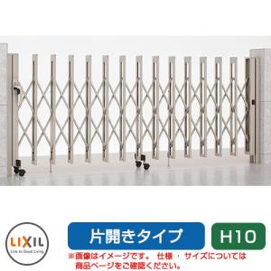 YKK AP 門扉 片開き アコーディオン門扉 アルミ門扉 伸縮門扉 門扉
