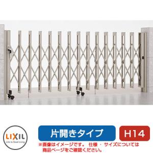リクシル アルシャイン2 L型 Aタイプ H12 330S 片開き ノンレール