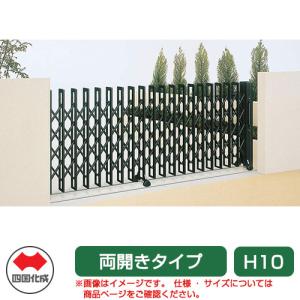 伸縮門扉 カーテンゲート CVG キャスタータイプ 両開きタイプ40W(20S+