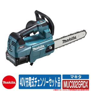 マキタ makita MUC022GRU 充電式チェンソー 未使用品 バッテリ40V 4.0