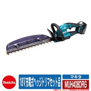 雑草 草刈り 雑草対策 18V充電式ヘッジトリマセット品 MUH408DRG makita 生垣バリカン お庭 メンテナンス 草むしり 解消 コードレス 園芸 電動式 草刈り機