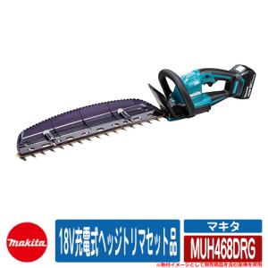 雑草 草刈り 雑草対策 18V充電式ヘッジトリマセット品 MUH468DRG makita 生垣バリカン お庭 メンテナンス 草むしり 解消 コードレス 園芸 電動式 草刈り機