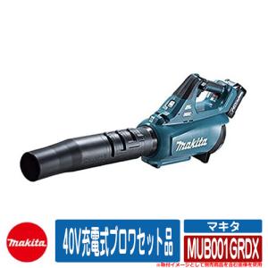 Makita スティッククリーナー、ブロワー、純正バッテリー2個、充電器 マキタ（makita） MUB001GRDX 40V 充電式ブロワ 本体+2.5Ahバッテリー