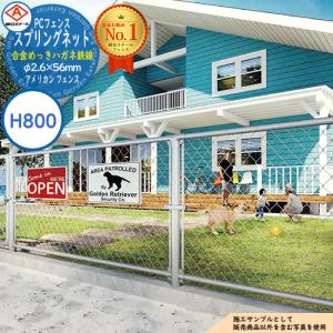 アメリカン フェンス 朝日PCフェンス タフガードマイルド スプリング