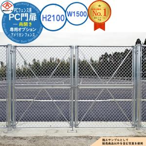 無料☆特典対象】 アメリカン フェンス 目隠し 朝日PCフェンス 専用