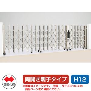 伸縮門扉 カーテンゲート CVG キャスタータイプ 両開きタイプ40W(20S+